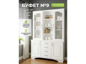 Буфет 9, Белый/Шато белый в Мамоново - mamonovo.mebel-nsk.ru | фото