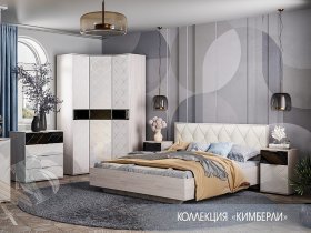 Модульная спальня Кимберли в Мамоново - mamonovo.mebel-nsk.ru | фото