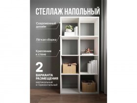 Стеллаж открытый Мори МСО 710.1 (белый) в Мамоново - mamonovo.mebel-nsk.ru | фото