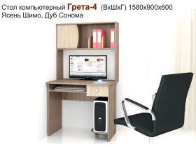 Стол компьютерный Грета-4 в Мамоново - mamonovo.mebel-nsk.ru | фото